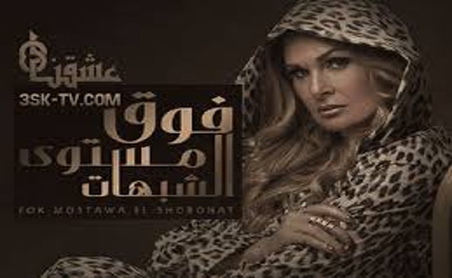 يسرا تكسب رهان السباق الدرامي و مؤلف