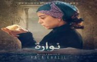 مصر والجزائر تحصدان أهم جوائز مهرجان وهران