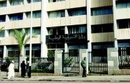 فتحت وزارة التربية الوطنية 9481 منصبا ماليا في تخصصات سلك الإدارة