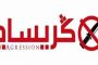 المحكمة الرياضية تزكي عقوبة شاوشي