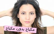 صيحة 
