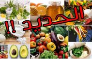 مصادر الحديد للحامل