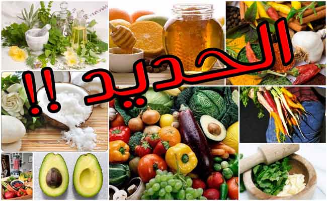 مصادر الحديد للحامل