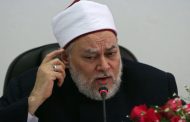 مفتي مصر السابق ينجو من محاولة اغتيال