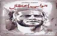 محمد هنيدي,محمد سعد,محمد رمضان يدخلون سباق أفلام عيد الأضحى