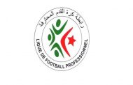 تونس تستضيف تربصات الأندية الجزائرية