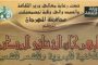 تيزي اوزو : النسخة الثالثة عشر من احتفال الجواهر بأث يني  أكثر من 100 حرفي في الموعد