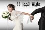 سترة يمكنها حمل جميع الوازم التكنولوجية بما في ذلك الحاسوب المحمول