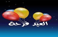 في ايطار فرحة العيد / كوكتيل من النكت الجزائرية والمغربية والمصرية