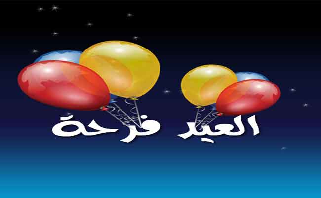 في ايطار فرحة العيد / كوكتيل من النكت الجزائرية والمغربية والمصرية