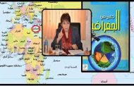 الوزيرة بن غبريط على سراط ساخن من تحقيقات