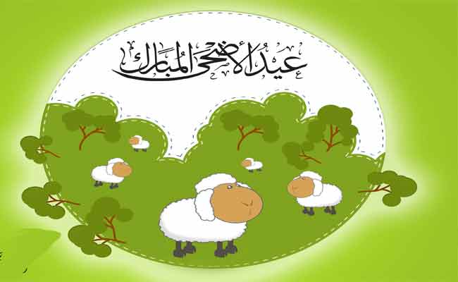 اشرحي آداب عيد الأضحى لأطفالك