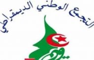 الأرندي يصدر بيانا تنديديا على خلفية تصريحات الجمعية الفرنسية لضحايا الإرهاب