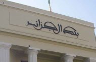 احتياطي النقد الأجنبي في الجزائر في ظرف 3 سنوات تبخر ت 60 مليار دولار !!!