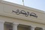 وصفات للتخلص من الشعر المجعد