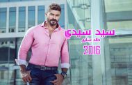 البوم 
