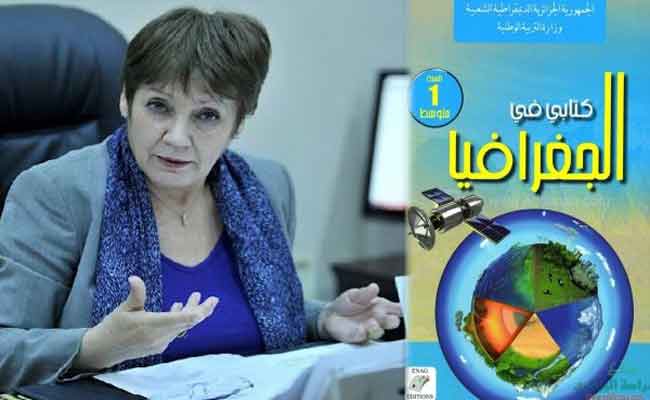 قررت وزارة التربية الوطنية السحب الفوري لكتاب الجغرافيا السنة الأولى متوسط بسبب اكتشاف خطأ فيه