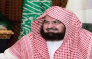 السديس خطيب عرفة لأول مرة يوجه كلمة لعقلاء 