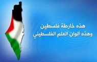 شرح من يتحمل المسؤولية في الفضيحة التي مست القضية الفلسطينية