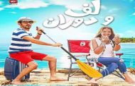 احمد حلمي يتصدر شباك التذاكر ب