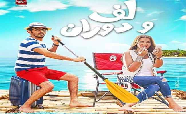 احمد حلمي يتصدر شباك التذاكر ب