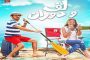 أسماء الأسد ترسل ابنها 