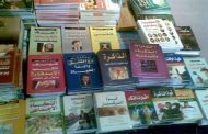 الرواية تحتل الصدارة و القصة تعود الى الواجهة في الدورة 22 للمعرض الدولي للكتاب