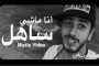 جون أفريك: هذه أبرز الصعوبات التي تواجه 