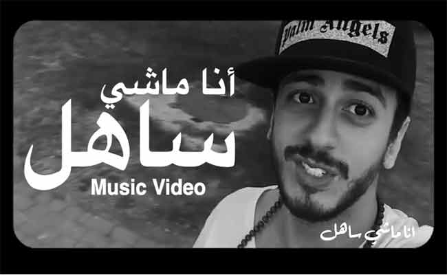موقع مغربي: التفاعل مع اعتقال سعد المجرد كان بين 