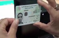 مصالح وزارة الداخلية و الجماعات المحلية تستخرج أكثر من مليون بطاقة بيومترية منذ الفاتح من يناير