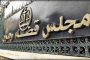محمد السادس يكلف بنكيران من أجل تشكيل الحكومة