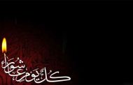 اجواء رمضانية تعيشها الاسر الجزائرية يومي تاسع و عاشر من شهر محرم
