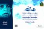 احمد السقا و غادة عادل يستعدان ل