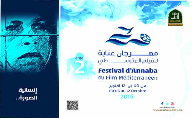 16 دولة تنافس على جوائز مهرجان عنابة للفيلم المتوسطي