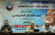 هل تتوتر العلاقة بين السيسي و