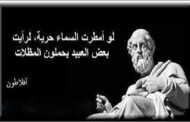علامة الشيات الكبرى بمجرد ان يسمعك تحارب الفساد ولصوص الكبار للبلد يتهمك بالخيانة وزرع الفتنة