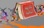 إذا عُرف السبب بطل العجب  / سكوب نورية بن غبريط و لويزة حنون اعضاء بمرتبة الشرف في نادي الروتاري