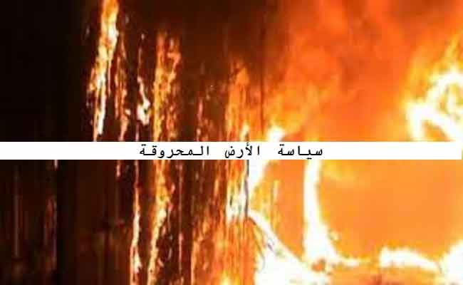 ما هي رسالة التي اراد طيور الظلام بعتها للشعب الجزائري من خلال عشرات حرائق التي وقعت في 3 ولايات