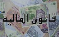 الموظف الحائط الصغير الذي يمكن تجاوزه في أي وقت / تقليص كتلة أجور الوظيفة العمومية بداية من سنة 2017