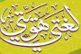 وردة النسيان 7