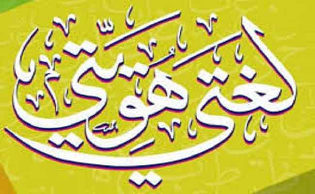 قرار نقف له احتراما / ستصبح اللغة العربية إجبارية في وثائق الوزارات والمؤسسات العمومية