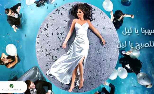اليسا تسدل الستارة عن