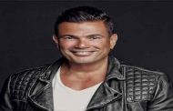 عمرو دياب يهدي جمهوره 