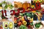 أسرار الجسم الجميل