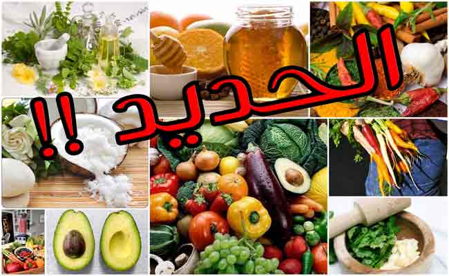 أطعمة ضد الأنيميا