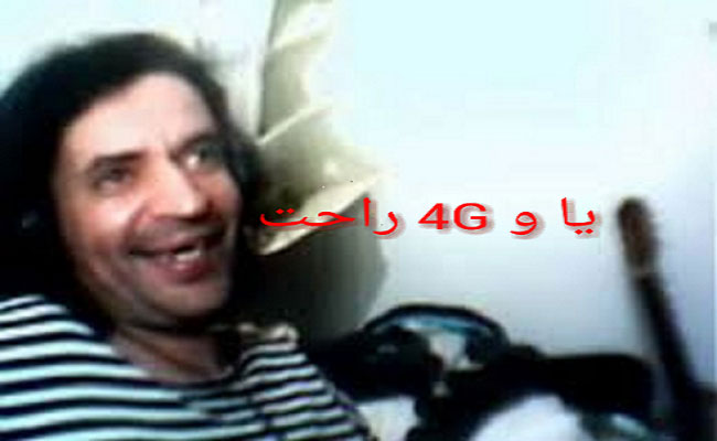 استحمار المواطنين / اشهارات اطلاق خدمات الجيل الرابع G4