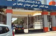 نشوب حريق  بالمركز الإستشفائي الجامعي 