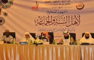 مؤتمر 