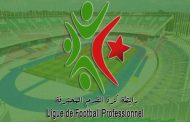 الرابطة تحرم 5 أندية من دخول الميركاتو