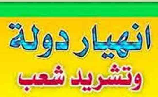 بين سقوط المنتخب الجزائري وسقوط أسعار النفط  ضاع الشعب